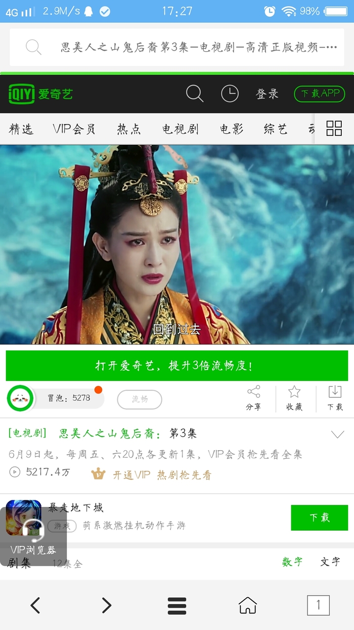 VIP浏览器1.1.3下载 VIP浏览器1.1.3下载