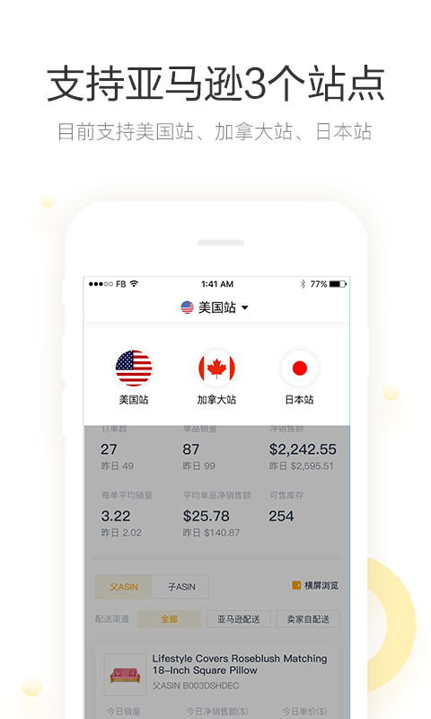 free4seller点金海卖助手