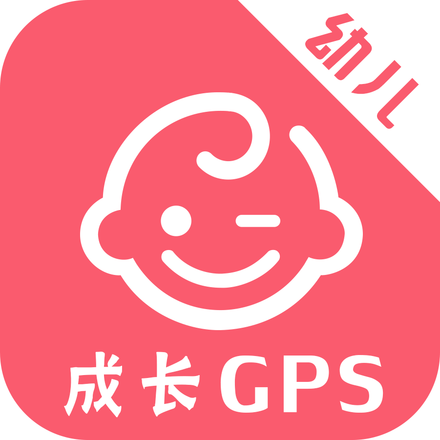 成长GPS 幼儿
