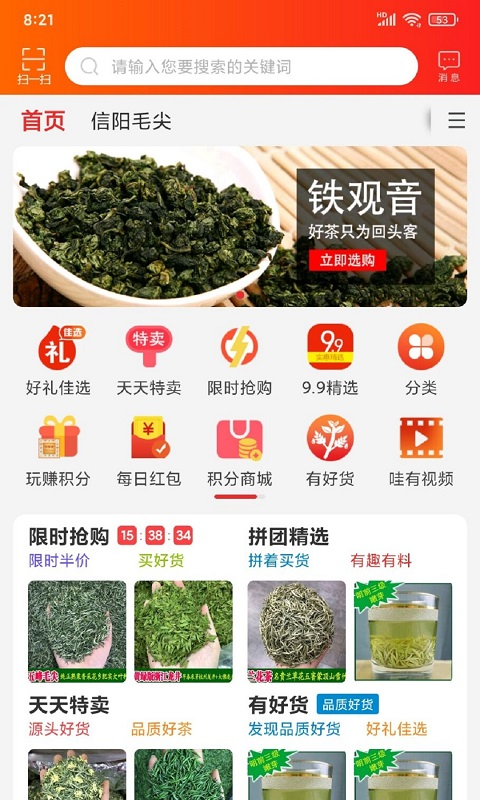 毛尖茶网