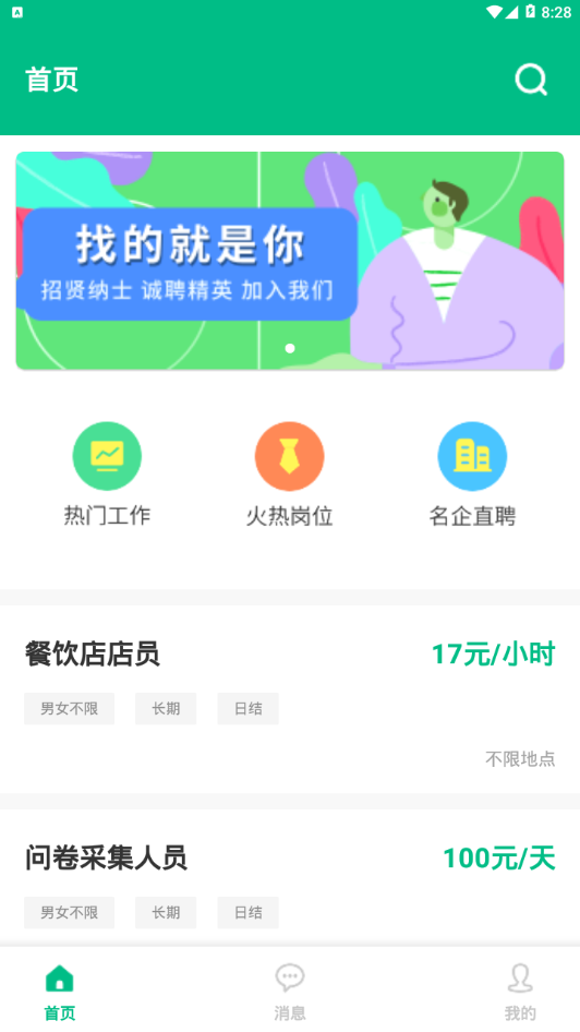 PT职通 PT职通