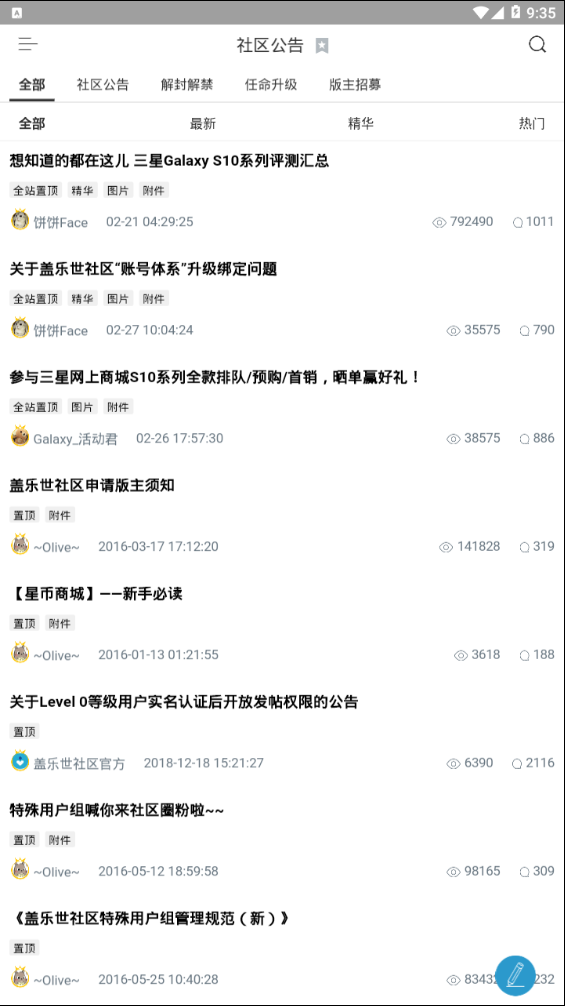 三星盖乐世社区 三星盖乐世社区