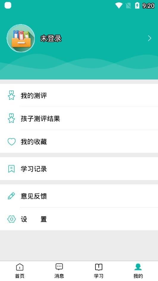 家校学府家长端