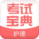 执业护士