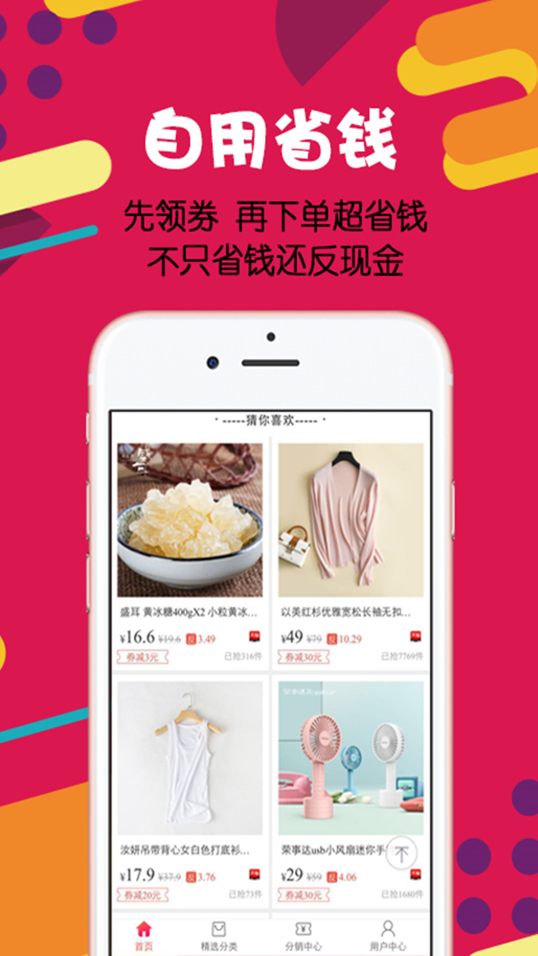 喜从天来 喜从天来