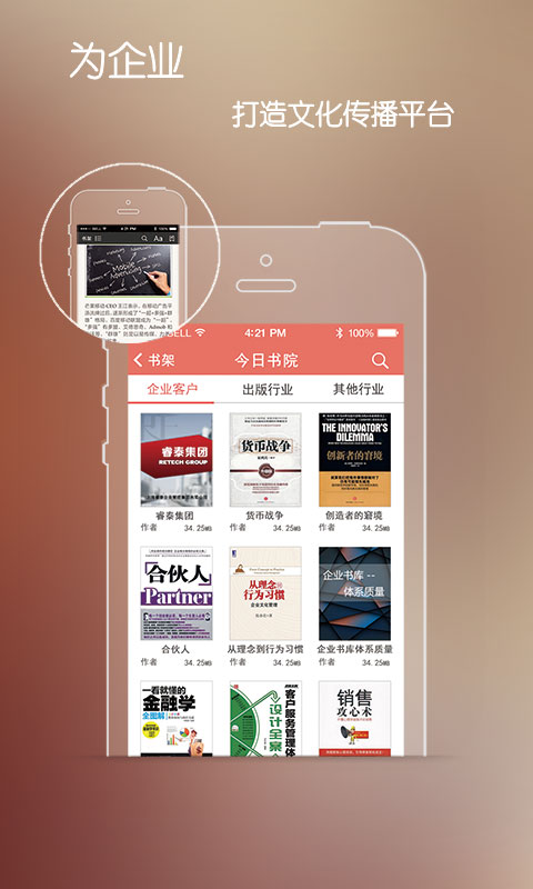 今日书院 今日书院