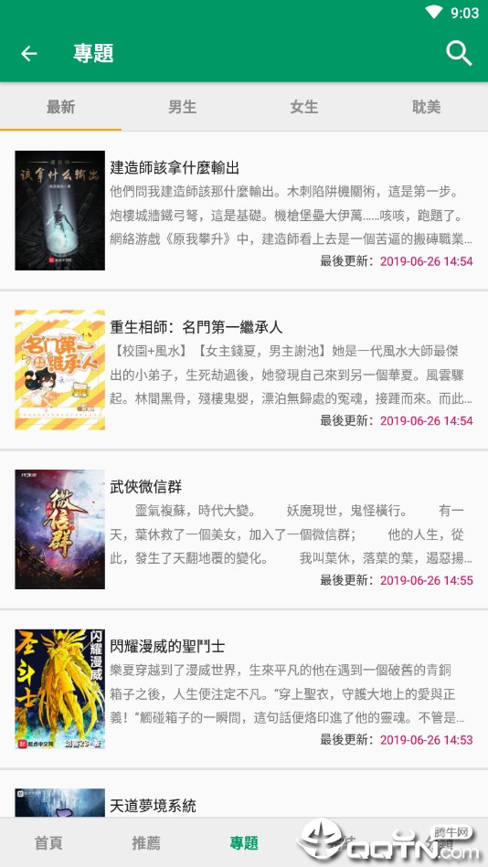 免費小說 免費小說