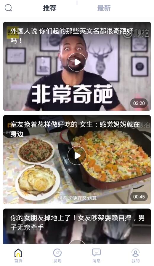 今日小视频 今日小视频