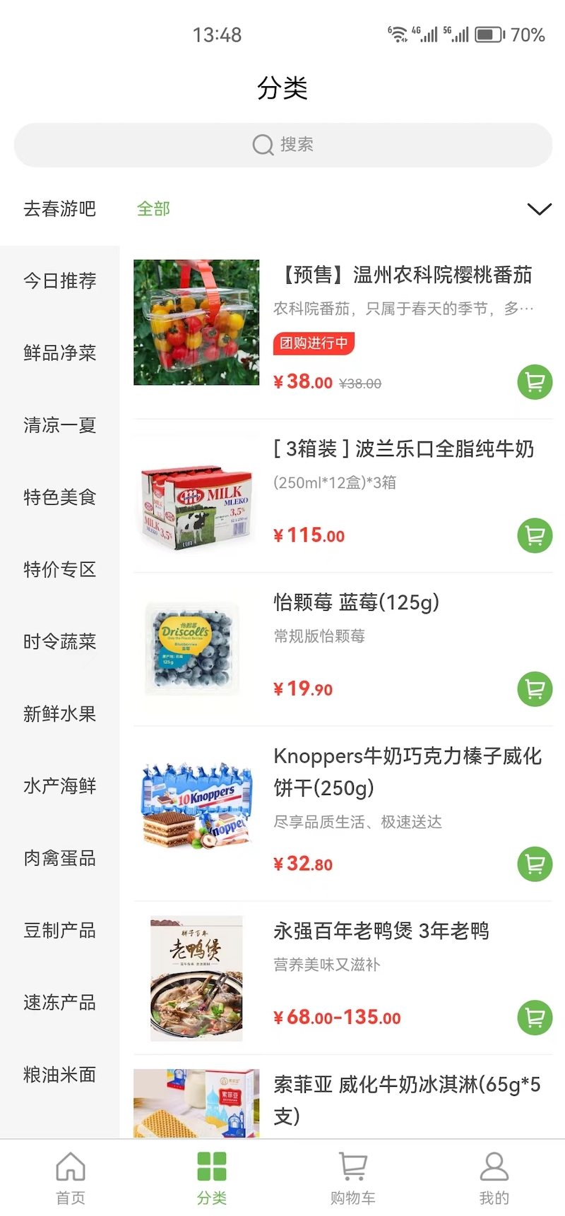 马派鲜品 马派鲜品