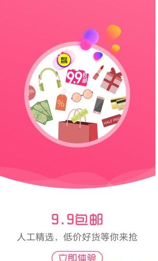 省钱返利多 省钱返利多