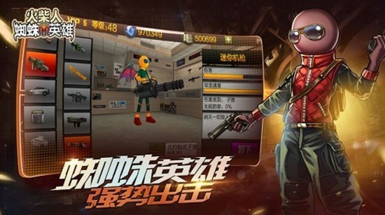 火柴人蜘蛛侠无限金币版下载中文版 火柴人蜘蛛侠无限金币版下载中文版