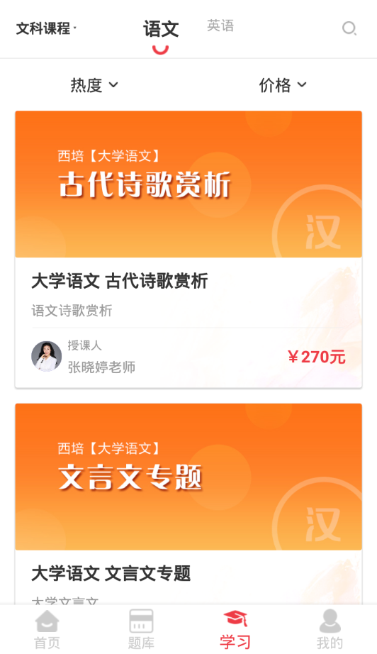 西培教育