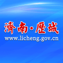 历城政务