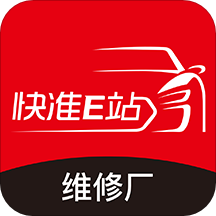 快准E站