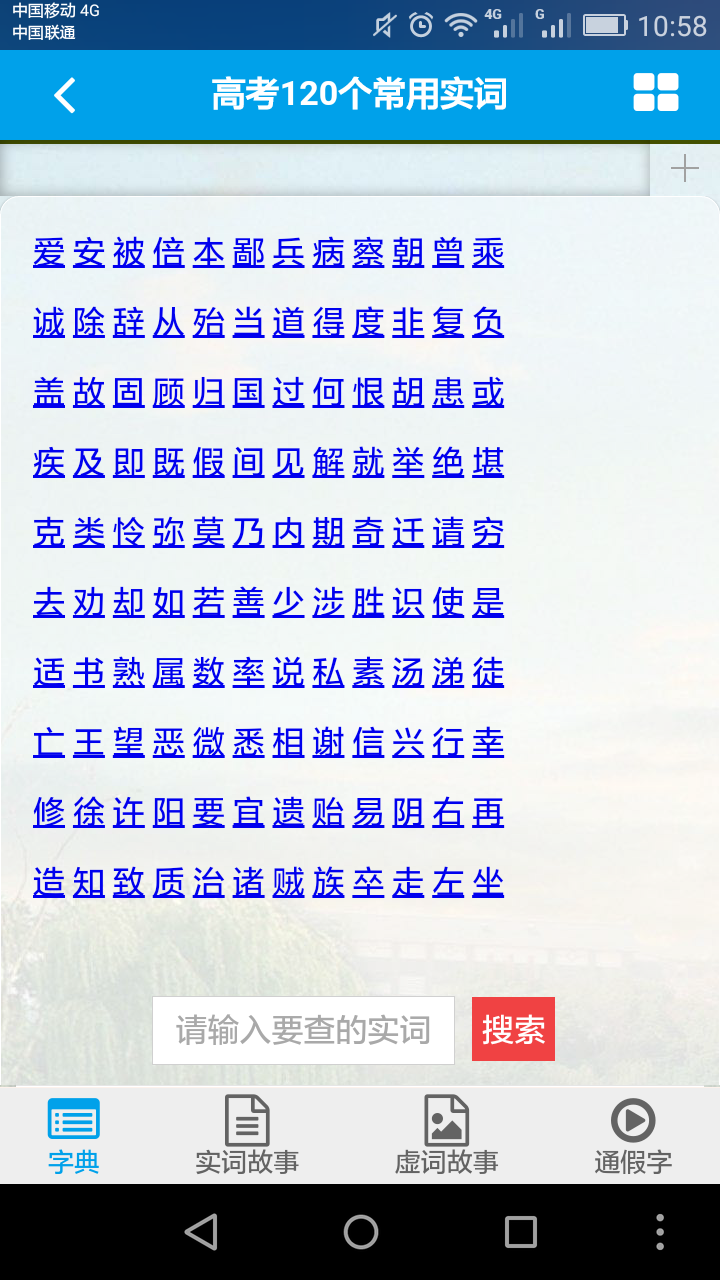 文言文学习助手