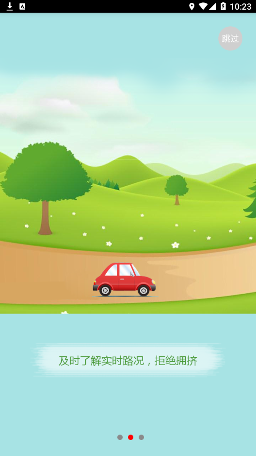 城市猎人GPS 城市猎人GPS