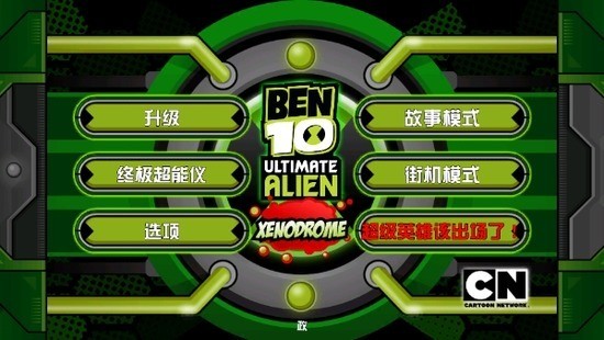 ben10小游戏 ben10小游戏