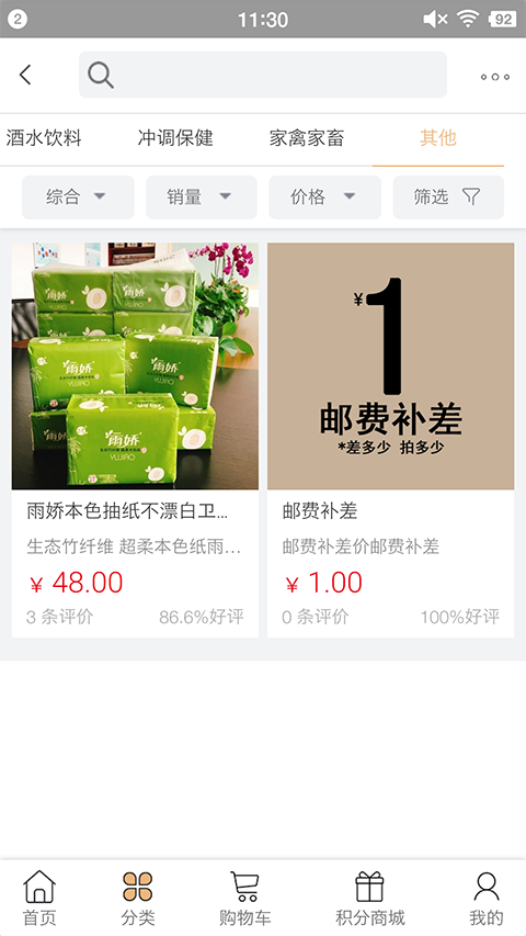 农航旺平台 农航旺平台