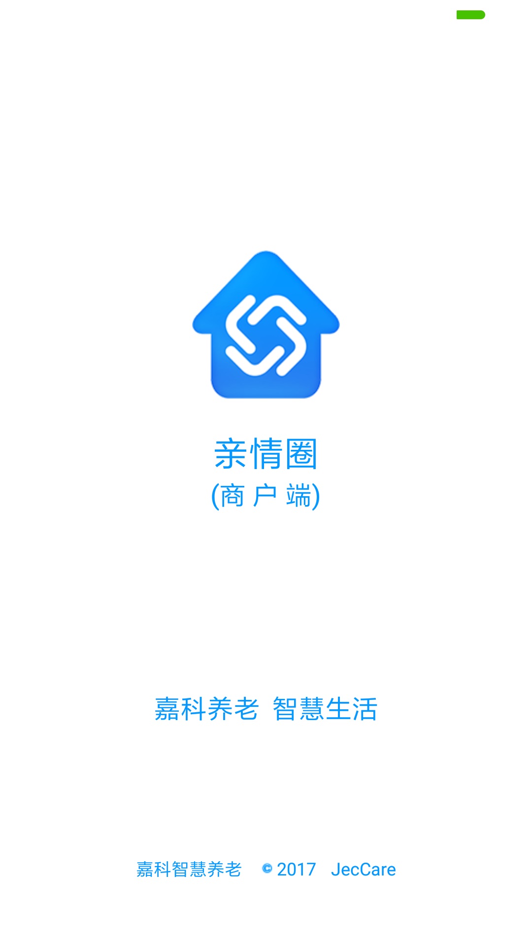 海盐乐慧嘉商户端