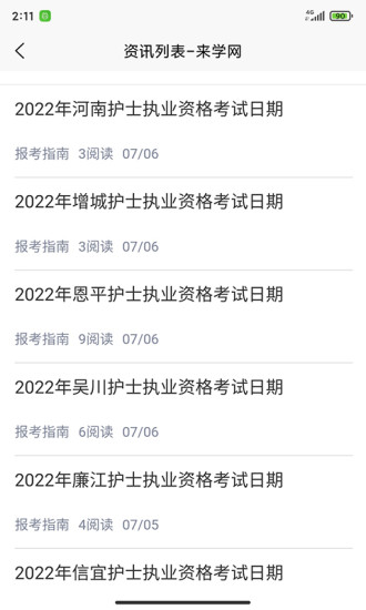 职考在线 职考在线