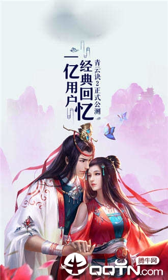 飞升青云录 飞升青云录