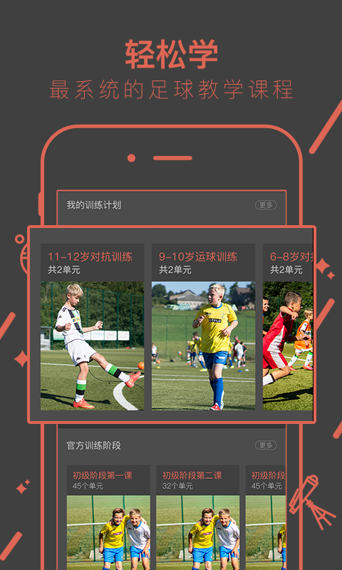 Kegoal球学汇 Kegoal球学汇