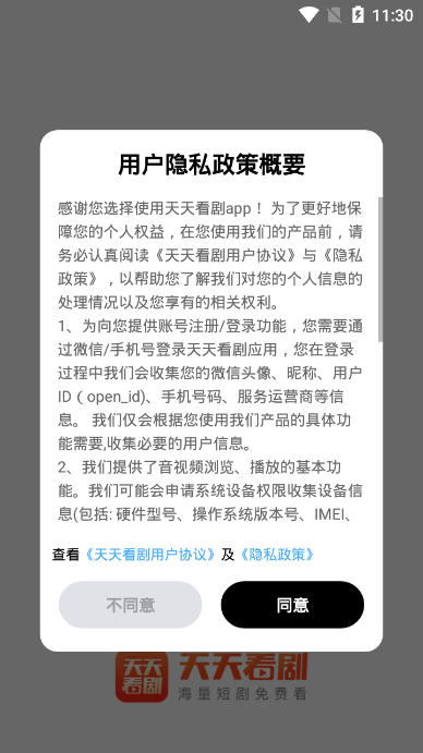 天天看剧 天天看剧