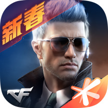 穿越火线：枪战王者下载器