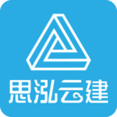 思泓云建
