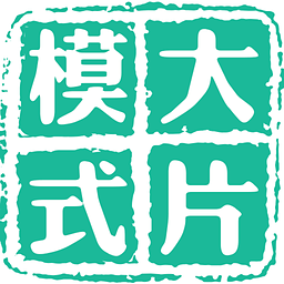 大片模式软件最新版下载