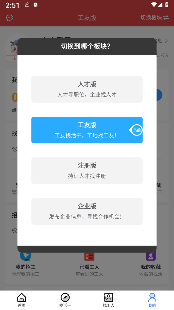 询龙合作宝 询龙合作宝