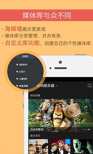 威动影音手机版下载