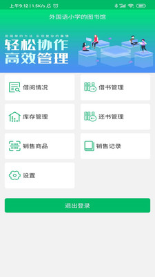 逸读学校版 逸读学校版