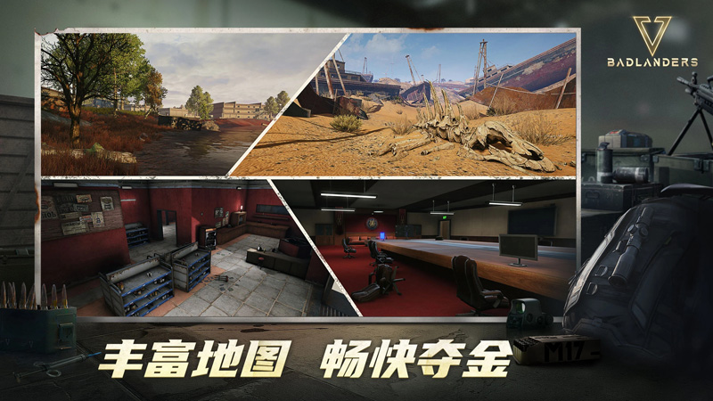 超凡先锋badlanders国际服下载最新版本