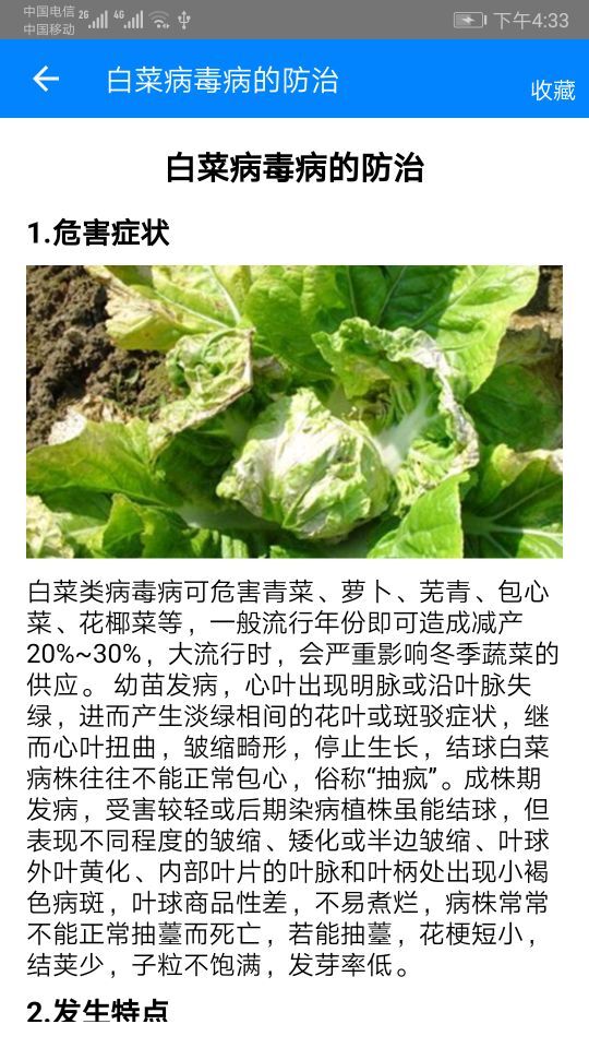 农业技术 农业技术