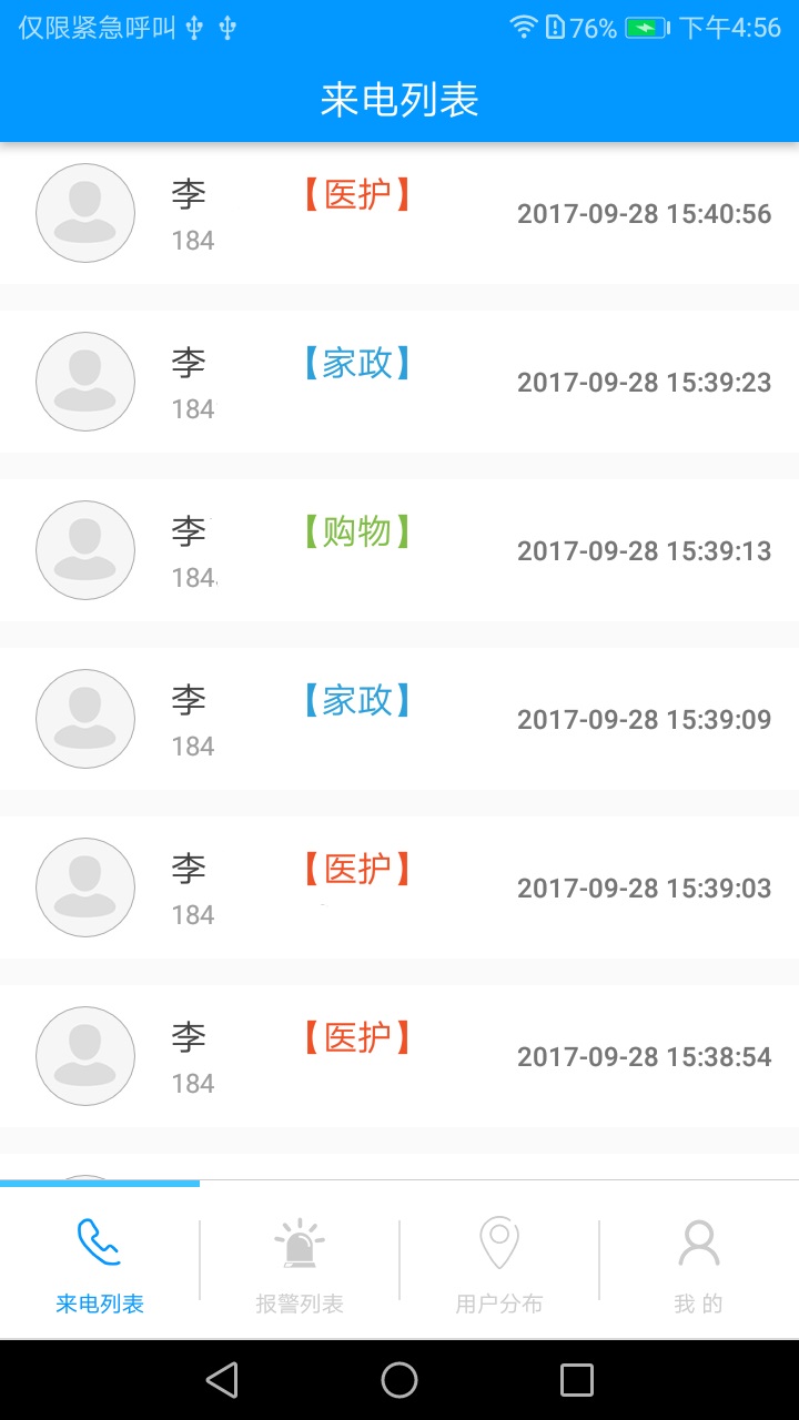 乐慧嘉定服务端