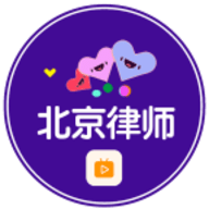 京师律播法律咨询