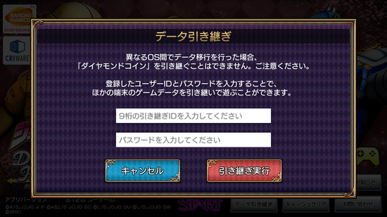 JOJO的奇妙冒险 未来遗产