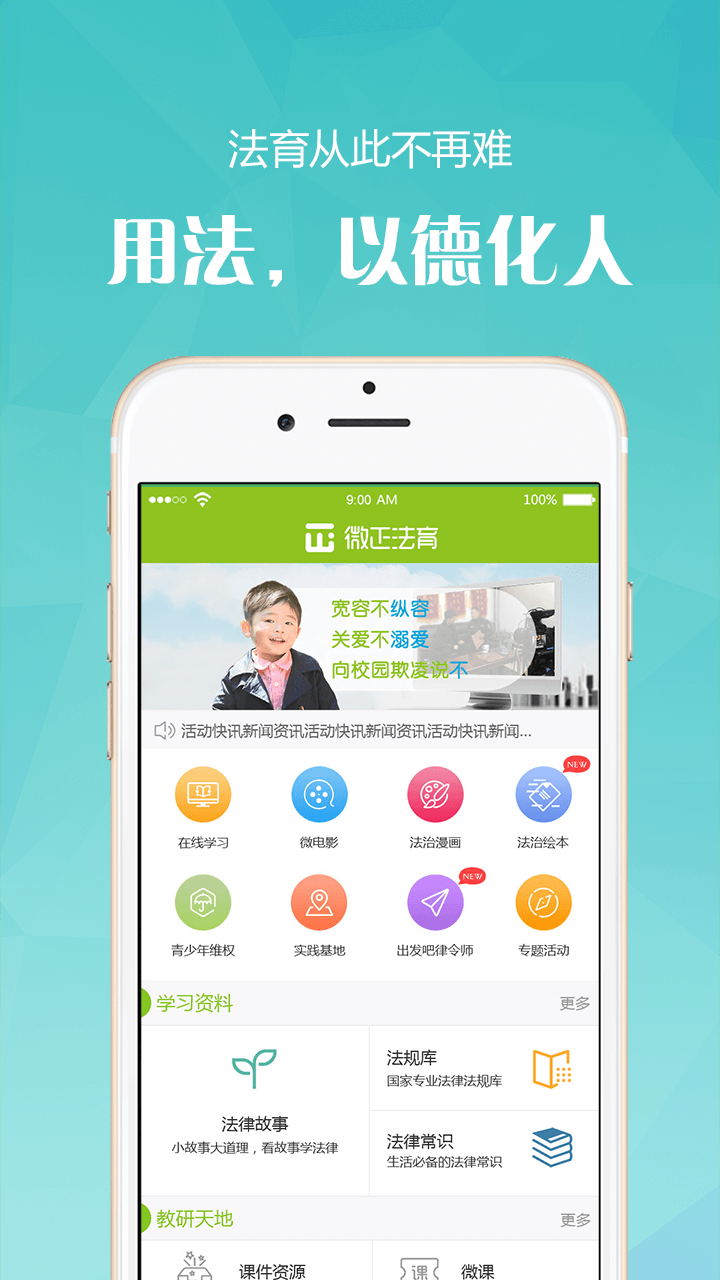 微正法育 微正法育