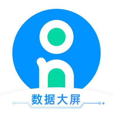 数据大屏