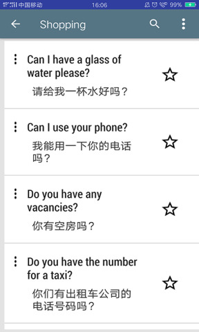 最常见的英文短语app下载 最常见的英文短语app下载