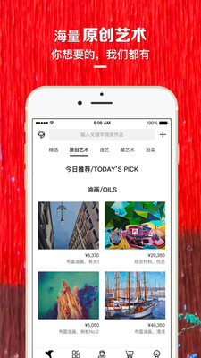 艺网App