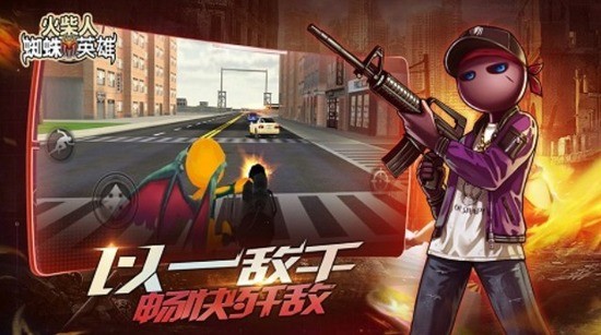 火柴人蜘蛛侠无限金币版下载中文版