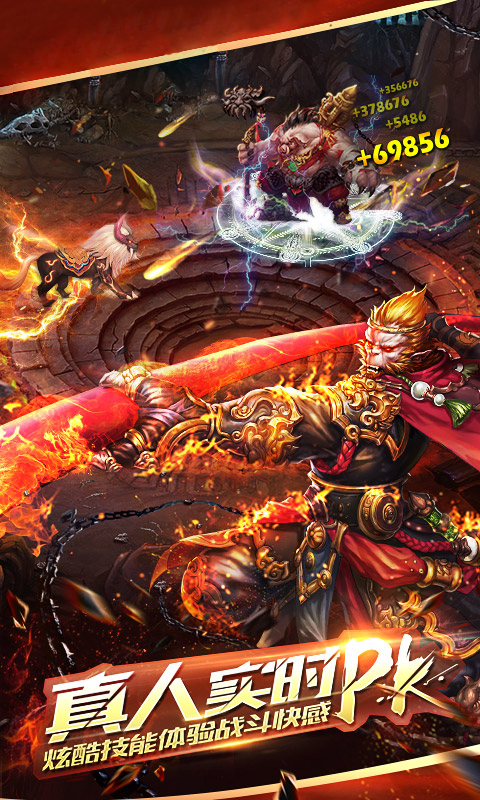 新新西游 新新西游