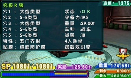 重装机兵沙尘之锁手机版