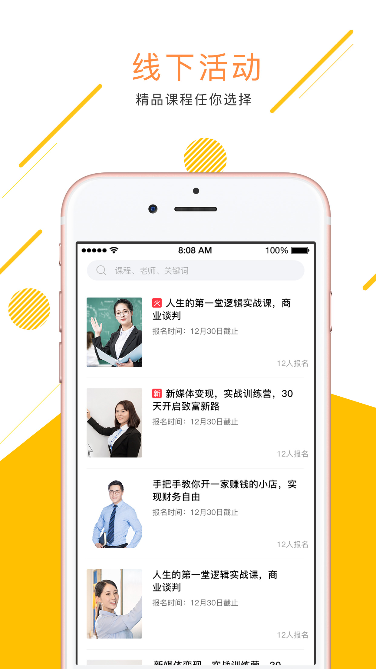 超火的课 超火的课