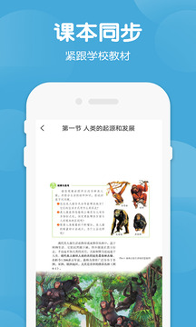 七年级下册历史生物 七年级下册历史生物