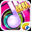 节奏大师旧版本下载