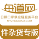 舟道网件杂货专版