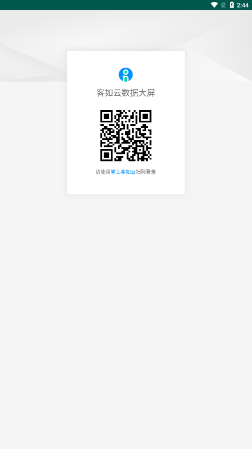 数据大屏 数据大屏